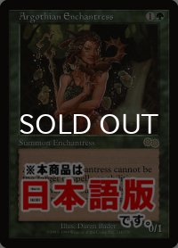 アルゴスの女魔術師/Argothian Enchantress (USG/緑R/日/通常/NM) ※詳細要確認