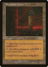 ファイレクシアの塔/Phyrexian Tower (USG/土地R/日/通常/EX) ※詳細要確認