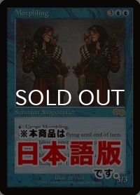 変異種/Morphling (USG/青R/日/通常/NM) ※詳細要確認