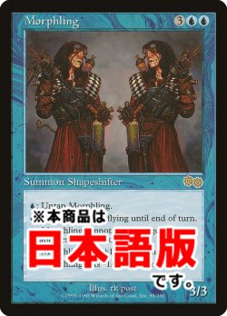 画像1: 変異種/Morphling (USG/青R/日/通常/NM) ※詳細要確認