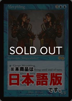 画像1: 変異種/Morphling (USG/青R/日/通常/EX+) ※詳細要確認