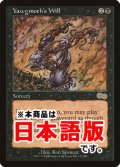 ヨーグモスの意志/Yawgmoth's Will (USG/黒R/日/通常/EX+) ※詳細要確認