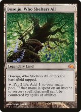 すべてを護るもの、母聖樹/Boseiju, Who Shelters All (FtV/土地MR/英/foil/NM) ※詳細要確認