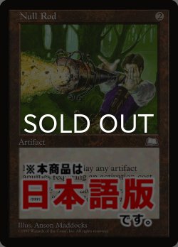 画像1: 無のロッド/Null Rod (WTH/灰R/日/通常/NM) ※詳細要確認