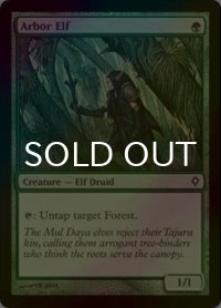 東屋のエルフ/Arbor Elf (WWK/緑C/英/foil/EX+) ※詳細要確認