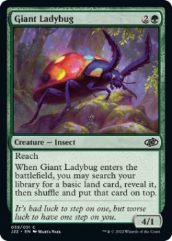 画像1: 巨大テントウムシ/Giant Ladybug 【英語版】 [J22-緑C]
