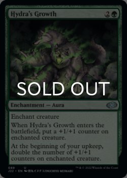 画像1: ハイドラの成長/Hydra's Growth 【英語版】 [J22-緑U]
