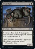 墓所のネズミ/Crypt Rats 【英語版】 [J22-黒U]