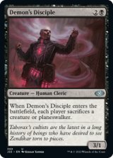 悪魔の信奉者/Demon's Disciple 【英語版】 [J22-黒U]