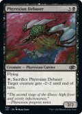 ファイレクシアの堕落者/Phyrexian Debaser 【英語版】 [J22-黒C]