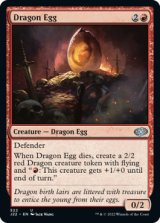 ドラゴンの卵/Dragon Egg 【英語版】 [J22-赤U]