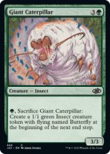 大イモムシ/Giant Caterpillar 【英語版】 [J22-緑C]