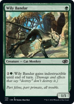 画像1: 狡猾な猫猿/Wily Bandar 【英語版】 [J22-緑C]