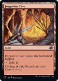 忘れられた洞窟/Forgotten Cave 【英語版】 [J22-土地C]