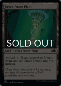 ウルザの魔力炉/Urza's Power Plant 【英語版】 [J22-土地C]