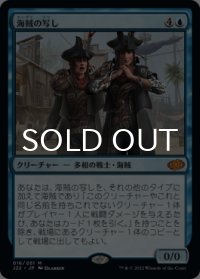 海賊の写し/Pirated Copy 【日本語版】 [J22-青MR]