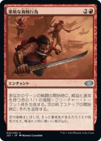 果敢な海賊行為/Daring Piracy 【日本語版】 [J22-赤U]