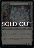 弁論の幻霊/Eidolon of Rhetoric 【日本語版】 [J22-白U]
