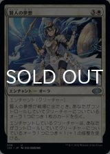 賢人の夢想/Sage's Reverie 【日本語版】 [J22-白U]