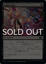 悲劇的な過ち/Tragic Slip No.074 【日本語版】 [J22-黒C]