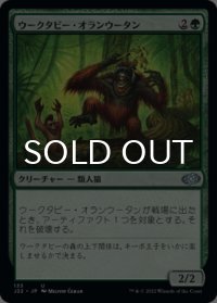 ウークタビー・オランウータン/Uktabi Orangutan 【日本語版】 [J22-緑U]