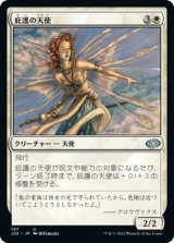 庇護の天使/Angelic Protector 【日本語版】 [J22-白U]