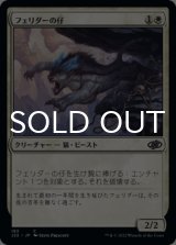 フェリダーの仔/Felidar Cub 【日本語版】 [J22-白C]