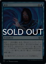 卑下/Condescend 【日本語版】 [J22-青U]