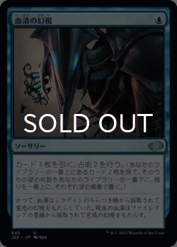 画像1: 血清の幻視/Serum Visions 【日本語版】 [J22-青U]