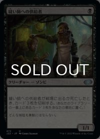 縫い師への供給者/Stitcher's Supplier No.472 【日本語版】 [J22-黒U]