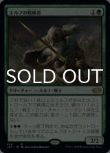 エルフの戦練者/Elvish Warmaster 【日本語版】 [J22-緑R]