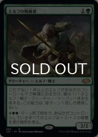エルフの戦練者/Elvish Warmaster 【日本語版】 [J22-緑R]