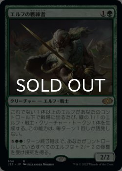 画像1: エルフの戦練者/Elvish Warmaster 【日本語版】 [J22-緑R]