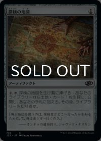 探検の地図/Expedition Map 【日本語版】 [J22-灰C]