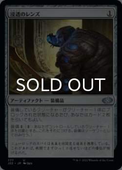 画像1: 浸透のレンズ/Infiltration Lens 【日本語版】 [J22-灰U]