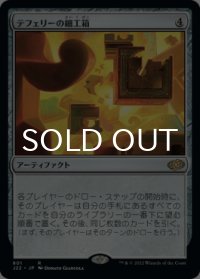 テフェリーの細工箱/Teferi's Puzzle Box 【日本語版】 [J22-灰R]