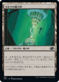 ウルザの魔力炉/Urza's Power Plant 【日本語版】 [J22-土地C]