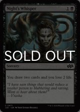 夜の囁き/Night's Whisper 【英語版】 [J25-黒C]