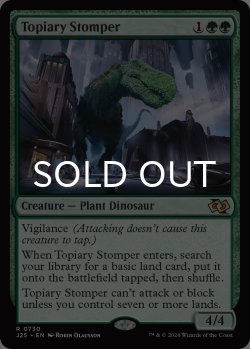 画像1: 装飾庭園を踏み歩くもの/Topiary Stomper 【英語版】 [J25-緑R]