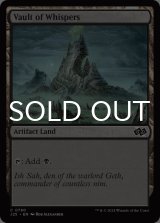 囁きの大霊堂/Vault of Whispers 【英語版】 [J25-土地C]