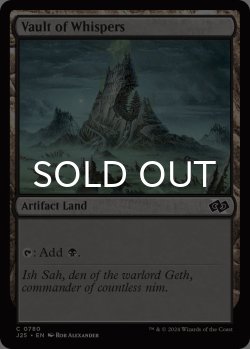 画像1: 囁きの大霊堂/Vault of Whispers 【英語版】 [J25-土地C]