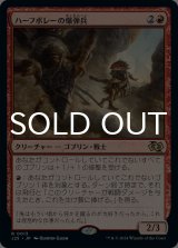 ハーフボレーの爆弾兵/Dropkick Bomber 【日本語版】 [J25-赤R]