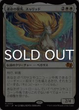 運命の駿馬、スゥリッド/Thurid, Mare of Destiny 【日本語版】 [J25-白MR]