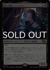 囁く毒蛇、アフェリア/Aphelia, Viper Whisperer 【日本語版】 [J25-黒MR]