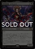 略奪総督、エヴェレス/Evereth, Viceroy of Plunder 【日本語版】 [J25-黒R]