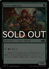 ラノワールのエルフ/Llanowar Elves 【日本語版】 [J25-緑C]