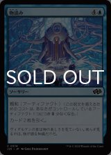 物読み/Thoughtcast 【日本語版】 [J25-青C]