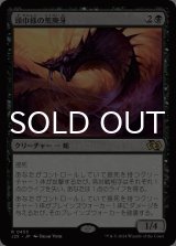 頭巾様の荒廃牙/Hooded Blightfang 【日本語版】 [J25-黒R]