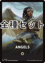 ファウンデーションズ ジャンプスタート 表紙カード 全種セット 【英語版】 [J25-アート]