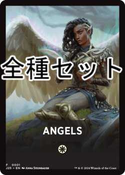 画像1: ファウンデーションズ ジャンプスタート 表紙カード 全種セット 【英語版】 [J25-アート]
